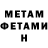МЕТАМФЕТАМИН витя LumenaX