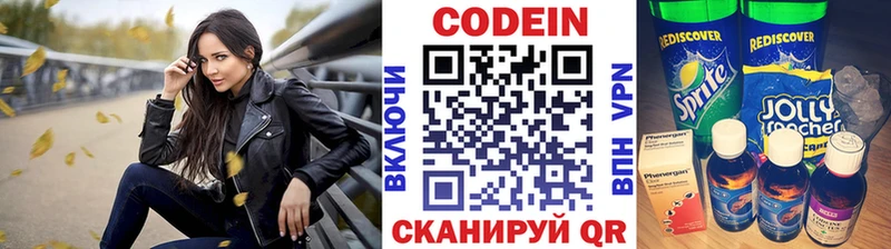 гидра как войти  Волхов  Кодеиновый сироп Lean Purple Drank 