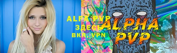 альфа пвп Арсеньев