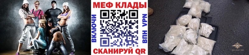 Мефедрон 4 MMC  Волхов 